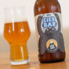 EIERBÄR - India Pale Ale - Image 3